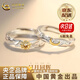 中國黃金（CHINA GOLD）日月同輝情侶對戒純銀戒指男女小眾生日禮物送女友老婆教師節禮物 【當/次日達】s925日月同輝情侶對戒【品牌禮盒】