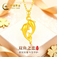 中國黃金海豚黃金項鏈女款金飾2025新款足金吊墜女生日禮物女士送女友老婆 海豚足金吊墜+約1.40g足金鏈+贈摯愛(ài)玫瑰禮盒