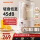 九陽(yáng)（Joyoung）破壁機2025新款隔音罩輕音降噪家用豆漿機料理機全自動(dòng)免煮免濾五谷雜糧大容量早餐機榨汁機P725 【精磨精煮  觸控彩屏】小巧好收納