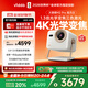 Vidda 大眼睛M2 Pro皓月白 海信4K超高清純三色激光投影儀 無(wú)損光學(xué)變焦 家用家庭影院臥室 國家補貼20%