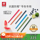 雙立人（ZWILLING）抗菌筷子套裝家用分餐餐具專(zhuān)色專(zhuān)用餐具公筷彩色筷子防霉六雙裝
