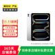 Apple 蘋(píng)果平板電腦 iPad Pro 7代 11英寸 2024款  二手蘋(píng)果平板 銀色 256G WiFi