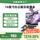 中柏（Jumper）國家補貼【2025新品】14英寸8G+128G輕薄本護眼學(xué)生商務(wù)辦公學(xué)習(xí)影音娛樂筆記本電腦EZbook S7XT