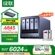 綠聯(lián)私有云DXP4800 Plus 16G內存16T四盤位NAS網絡存儲 個人云硬盤家庭服務器 萬兆網口 適用iPhone16