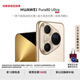 HUAWEI Pura 80 Ultra  16GB+512GB 鎏光金一英寸超高動(dòng)態(tài)主攝 超大底雙長(cháng)焦  華為鴻蒙智能手機