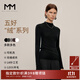 麥檬【雙11搶先購】MM懶人羊毛德國可機(jī)洗揚(yáng)子100%羊毛無縫打底針織衫 半高領(lǐng)-黑色5G8933211 M