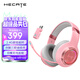 漫步者（EDIFIER）HECATE G6pro 2.4G藍牙無(wú)線(xiàn)7.1游戲耳機頭戴式 雙模電腦電競吃雞耳機耳麥 送男友禮盒包裝 鉑晶粉