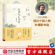 給孩子的古詩(shī)詞（講誦版）葉嘉瑩 2020年度感動(dòng)中國人物 【7-14歲】 兒童文學(xué) 中信出版社圖書(shū)