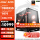 微星（MSI）全家桶 銳龍R7 9800X3D 5080/5070Ti/5060 千幀電競臺式機直播AI渲染設計游戲深度學(xué)習DIY組裝電腦 配3：9800X3D | 5070 | 32G