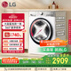 LG小旋風(fēng)系列超薄滾筒洗衣機全自動(dòng)洗烘一體機 家用10公斤洗衣機 白 FCW10D4WA國家補貼以舊換新