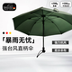 Euro SCHIRM EBERHARD GOBEL德國風(fēng)暴傘 戶(hù)外便攜 輕量加固加厚防風(fēng)男士晴雨兩用長(cháng)柄傘 W208 墨綠