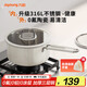 九陽(yáng)（Joyoung）寶寶輔食鍋奶鍋316L不銹鋼奶鍋煮面煮粥牛奶鍋陶瓷鍋0涂層18cm