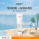 露卡菲婭水凝皙美白防曬霜清爽高倍夏季戶(hù)外出游隔離防曬乳男女通用SPF50+ 美白防曬霜（1瓶） 美白防曬霜
