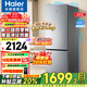 海爾（Haier）冰箱243升雙開門兩門風(fēng)冷無霜小型家用宿舍公寓租房三檔變溫一級能效雙變頻節(jié)能電冰箱 新一級雙變頻+三檔變溫+黑金凈化抗菌