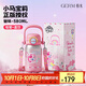 格米（germ）小馬寶莉兒童保溫杯雙飲吸管杯女孩大容量杯壺學(xué)生杯子580ML粉