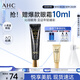 AHC修復抗皺多效護理眼霜30ml淡紋提拉黑眼圈護膚品節日生日禮物