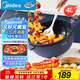 美的（Midea）電炒鍋 電蒸鍋 電火鍋 電煮鍋家用多功能煎炒一體鍋 4L大容量料理烤肉電熱鍋 HGE2813 配蒸籠木鏟