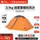 牧高笛（MOBIGARDEN） 冷山plus 戶外徒步露營(yíng)高山沙漠雪線四季帶雪裙帳篷 三人帶雪裙-紅灰色