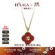 翡拉拉（fellala）「幸運四葉草」紅色項鏈輕奢高級感鎖骨鏈吊墜節日生日禮物送女友 紅色