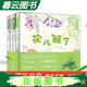 正版新書(shū) 陪孩子淘自然——春：花兒醒了*真正家門(mén)口的博物學(xué)，集科普詩(shī)詞散文、童趣于一體。100種植物，650幅精美手繪，一套書(shū)讓孩子成為識花達人！ 春夏秋冬4冊