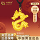 中國黃金（CHINA GOLD）足金龍柱吊墜黃金項鏈男本命龍年生生日禮物送女友老婆教師節禮物 生肖龍項鏈【黑繩】 約1.5g