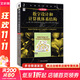 新華書(shū)店 正版保證 數字設計和計算機體系結構 計算機科學(xué)叢書(shū)