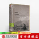 拜占庭簡(jiǎn)史 拜占廷簡(jiǎn)史 中信出版社圖書(shū)
