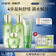 百雀羚（PECHOIN）護(hù)膚套裝水清漾4件套潔面水乳霜補(bǔ)水保濕舒緩品質(zhì)國(guó)貨中秋送禮