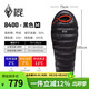 黑冰（BLACKICE）B系列鴨絨木乃伊式羽絨睡袋露營(yíng)羽絨睡袋B400（新標準）/黑色/M
