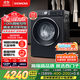 西門(mén)子（SIEMENS）iQ300曜石黑 10公斤滾筒洗衣機全自動(dòng)帶烘干 洗烘一體AI智能投放 蒸氣除菌除螨 A20W 家電國家補貼