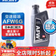 愛(ài)信通用6速自動(dòng)變速箱油 波箱油 ATF AFW6G 德士龍VI Dexron適用別克 AFW6G 1升裝