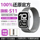 偉創(chuàng  )戴iwatch華強北S11智能運動(dòng)手表IP68防水游泳Series10mini頂配藍牙通手環(huán)健康監測安卓蘋(píng)果機適用 米蘭銀【原版1:1-微信回復-接打電話(huà)-雙支付】 46mm