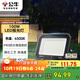 公牛（BULL）LED投光燈戶(hù)外庭院工廠(chǎng)園林燈露營(yíng)燈 IP65防水等級100W-6500K白光