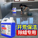 家可美（jiakemei）瓷磚除蠟劑新房開(kāi)荒保潔地板地磚去臘清洗劑去污拋光增亮清潔劑
