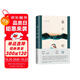 最小的海（余華作序，莫言、蘇童推薦，90后文學新聲葉昕昀小說集。予你廢墟之上重建煙火生活的力量。）