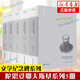 文學(xué)紀念碑 陀思妥耶夫斯基系列5冊 約瑟夫 弗蘭克 著(zhù) 戴大洪 全譯文 自由的蘇醒文學(xué)的巔峰受難的歲月非凡的年代反叛的種子 世界名著(zhù)經(jīng)典文學(xué)書(shū)籍 廣西師范大學(xué)出版社 文學(xué)紀念碑 陀思妥耶夫斯基5冊
