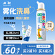 鼻朗生理性海鹽水鼻炎噴霧劑兒童醫用洗鼻器鼻塞鼻腔持續沖洗器60ml