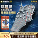 奇妙（keeppley）福建艦航空母艦軍事模型大國重器拼裝積木玩具男孩生日禮物