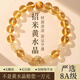 世福星精品黃水晶手串招財轉運黃塔晶水晶手鏈男女款送女生七夕生日禮物 【招財暴富】8A級黃水晶-8MM 附證書(shū)