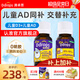 Ddrops滴卓思嬰兒d3滴劑 嬰兒ad滴劑嬰幼兒童維生素vad3鈣吸收0-1歲適用 【1歲-18歲】?jì)和痑d+兒童d3組合裝