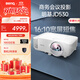 明基（BenQ）JD530投影儀 短焦投影儀（0.65DMD 3400ISO流明 20000:1對比度 0.49投射比）