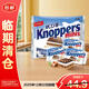 knoppers優(yōu)力享德國進(jìn)口牛奶巧克力威化餅干192g*1（20小包）【臨期清倉】