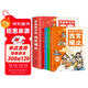 【全四冊】寫(xiě)給孩子的古文觀(guān)止 全彩圖文有聲伴讀學(xué)生版漫畫(huà)版 青少年版 中小學(xué)生大語(yǔ)文學(xué)習常備參考書(shū)籍