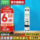 施耐德空氣開(kāi)關(guān) A9系列iC65N家用1P+N小型空開(kāi)微型斷路器雙進(jìn)雙出 【獨立包裝】1P+N C20A