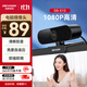 HIKVISION?？低曤娔X攝像頭高清帶麥克風(fēng)直播1080P廣角USB外接筆記本臺式機家用視頻會(huì )議辦公網(wǎng)絡(luò )帶貨E12