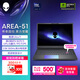 外星人（Alienware）游戲本國家補貼AREA-51 18英寸高性能筆記本電腦5070Ti顯卡酷睿Ultra 9 32G 1T 2.5K 300Hz 1973QT