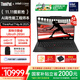 ThinkPad【國家補貼20%】聯(lián)想T14p 2025新品2代酷睿Ultra處理器14.5英寸辦公輕薄本高性能工程師筆記本電腦 Ultra9-285H 64G 1TB超大存儲