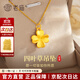 老廟四葉草黃金吊墜女時(shí)尚999足金項鏈鎖骨鏈禮盒裝情人節禮物送女友 K金項鏈+四葉草吊墜約1.7g+禮盒