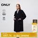 ONLY 2024秋季雙面呢翻領純色純綿羊毛毛呢大衣女|12436U004