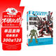 日本超級漫畫(huà)課堂：機器人的畫(huà)法 繪畫(huà)素描手繪漫畫(huà)入門(mén)設定上色技巧美術(shù)動(dòng)漫機甲戰車(chē)透視寫(xiě)實(shí)基礎板繪